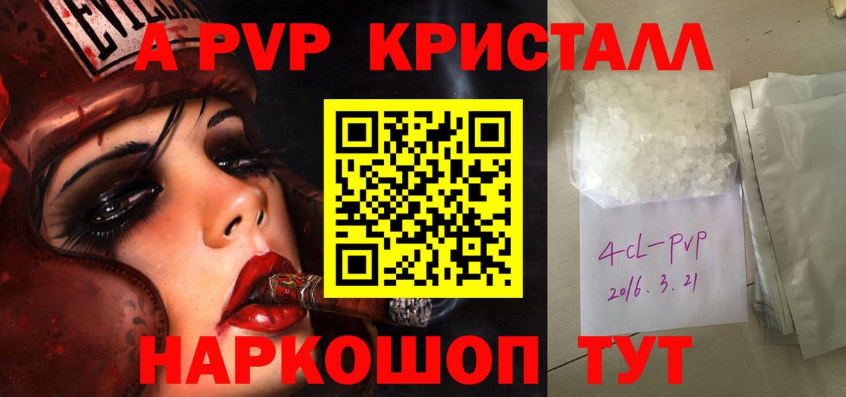 Alpha-PVP VHQ  Вход с VPN  Апатиты 