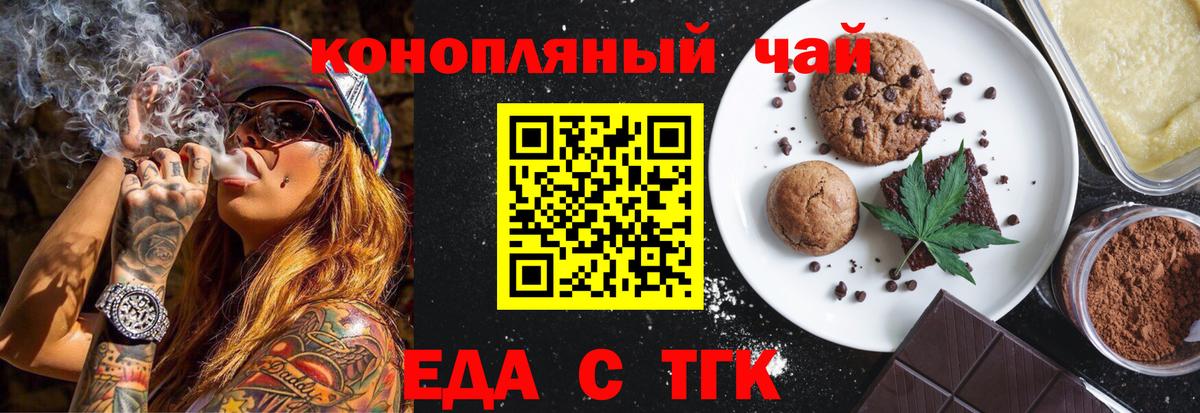 Печенье с ТГК марихуана  Вход с VPN  Апатиты 