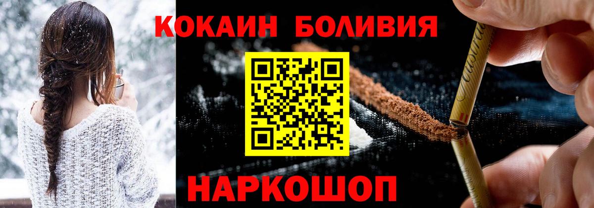 COCAIN Перу Апатиты