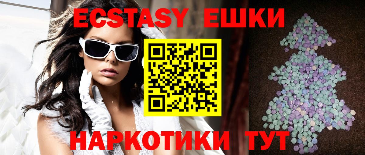 Экстази 300 mg  Вход с VPN  площадка как зайти  Ecstasy TESLA  Апатиты 