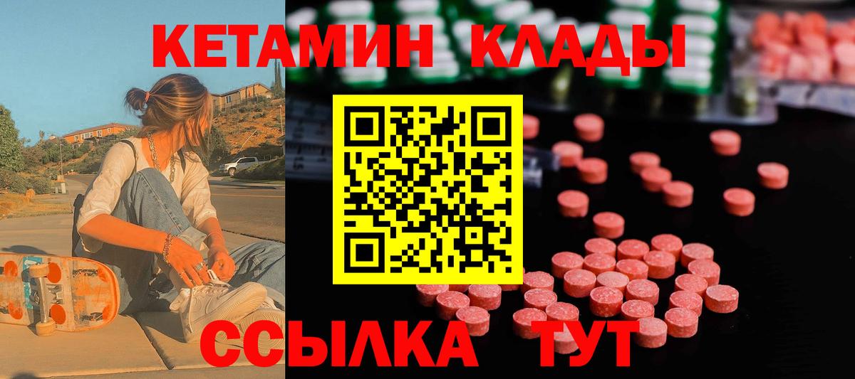 Кетамин ketamine  площадка наркотические препараты  Апатиты  Вход с VPN 