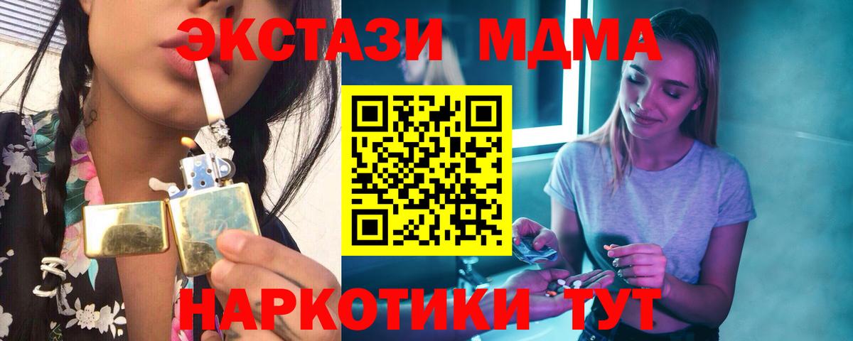 МДМА  Вход с VPN  МДМА кристаллы  Апатиты  МДМА молли 