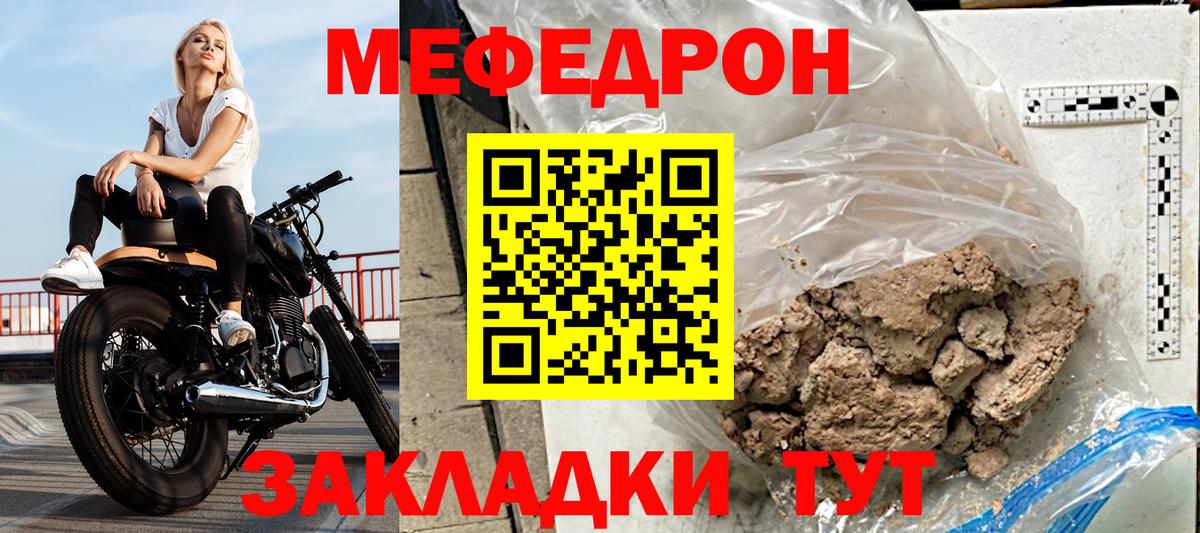 Апатиты  МЕФ  сколько стоит  МЯУ-МЯУ  Меф мяу мяу  Вход с VPN 