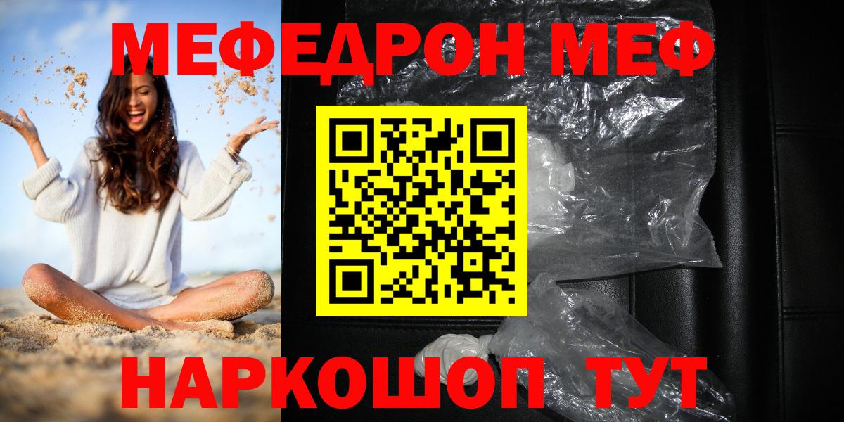 Мефедрон мука Апатиты