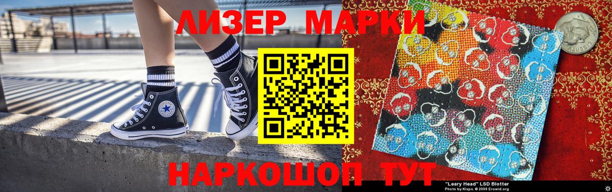 Марки NBOMe 1,8мг Апатиты